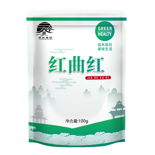 食品级红曲红水溶性粉末 食用香肠色素红丝绒蛋糕烘焙卤肉调色