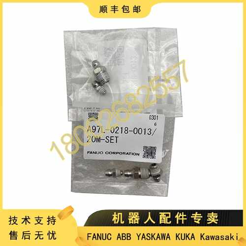 议价A97L-0218-0013/M10iA-SET FANUC 发那科机器人 本体 油嘴 议