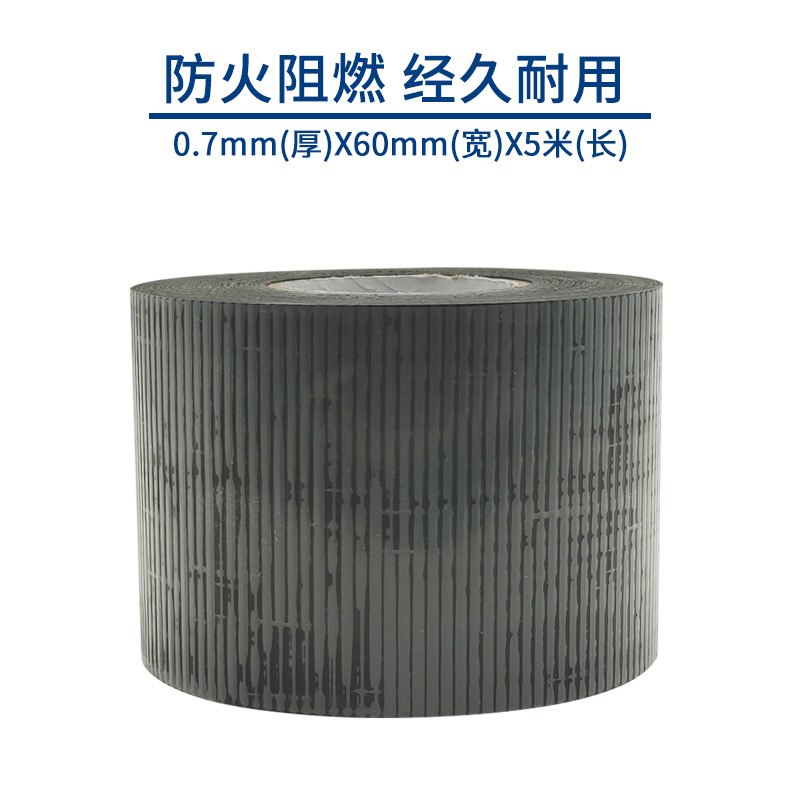 高低压电缆附件自粘性防火绕包带 阻燃防火电缆保护缠绕包带