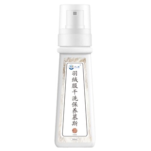 衣物清洁羽绒服干洗保养慕斯泡沫蓬松免水洗涤液棉服去油污渍神器
