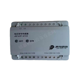 北大青鸟62系统JBF62P-ATV2三相四线电压电流信号传感器电源信号