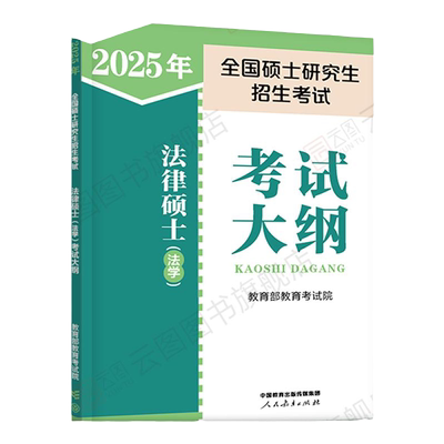 2026考研全国研究生招生考试大纲