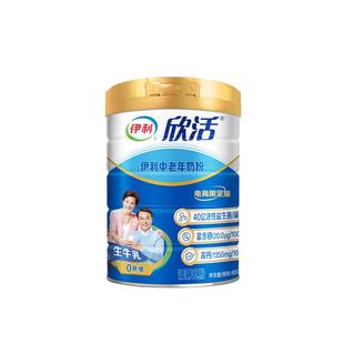 伊利欣活中老年牛奶粉成人高钙富硒生牛乳早餐