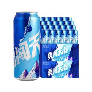 雪花啤酒勇闯天涯8度500ML*24听*2箱新鲜拉格【 经典爆款】