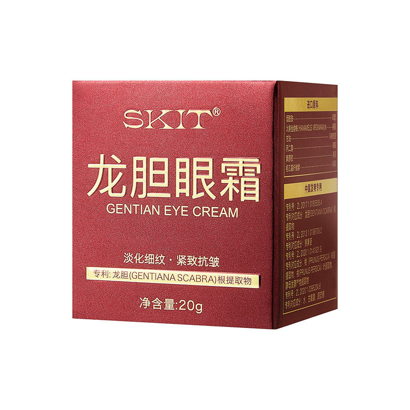 龙胆眼霜抗皱紧致淡纹淡眼圈