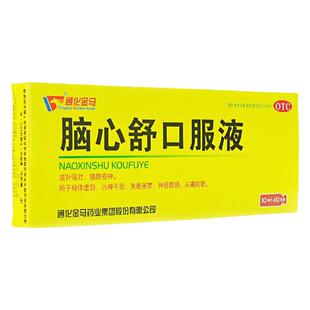 金马脑心舒口服液10ml*10支/盒身体虚弱心神不安失眠多梦神经衰弱
