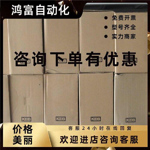 议价科比变频器 17.F5.CBG-YA00  17f5cbg-ya00 400839-1123