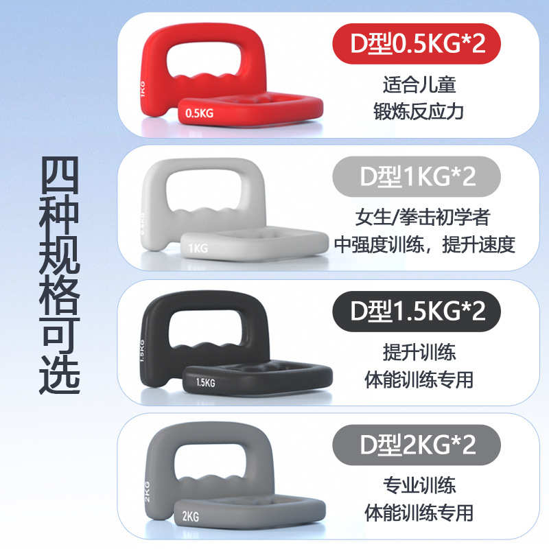 拳击哑铃家用健身跳操1kg手握空击小亚铃男士练拳负重专用手铃女