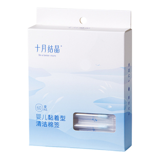 十月结晶婴儿棉签粘着耳鼻屎清理宝宝专用新生儿童挖掏耳清洁棉棒