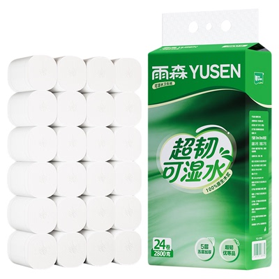 雨森卫生纸超韧可湿水100%原生木浆卷筒纸五层粗卷实惠手纸厕纸
