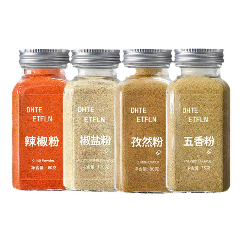 玻璃瓶烧烤撒料【带孔直撒】