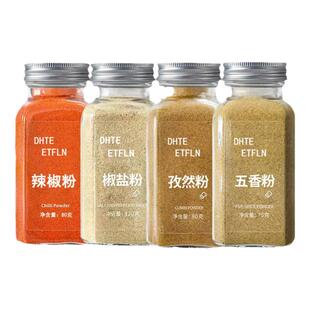 孜然粉椒盐粉辣椒粉辣椒面五香粉烧烤调料撒料组合套餐家用瓶装