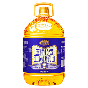 福益德特香纯亚麻籽油5L物理压榨一级胡麻油食用油官方旗舰店正品