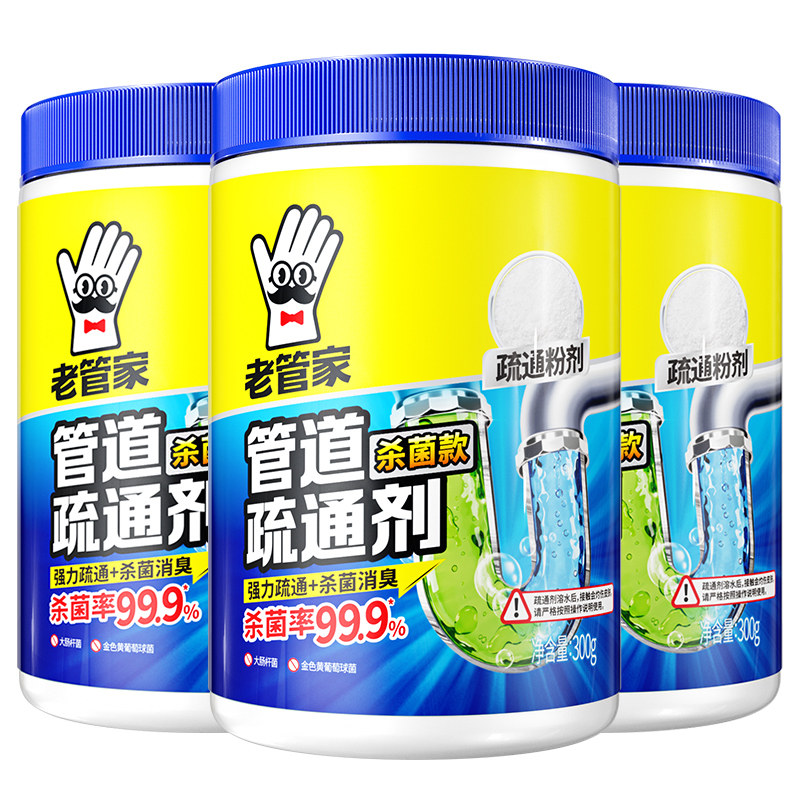 管道疏通剂厨房油污下水道堵塞强力溶解剂卫生间厕所马桶专用神器
