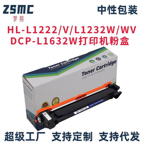 适用兄弟TN116TN1170粉盒HL-L1230WL1632WDCP-L1630W碳粉盒