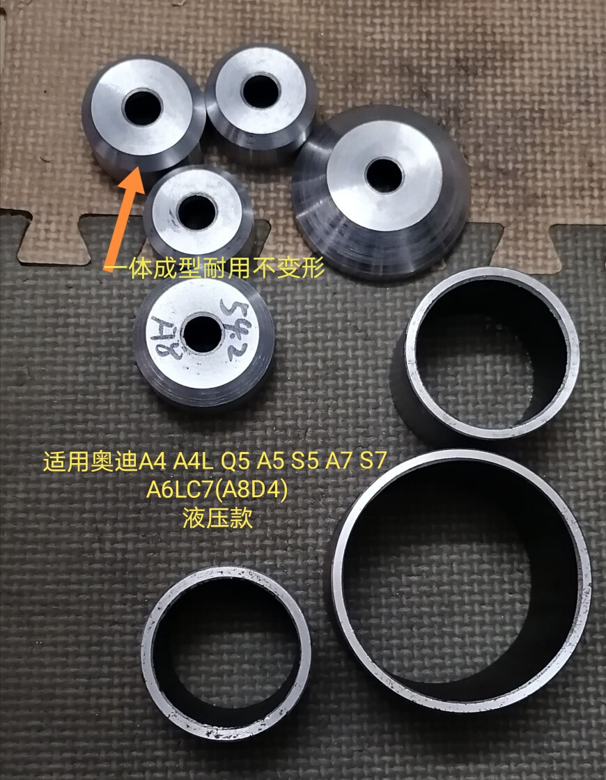 奥迪液压衬套拆装工具 下摆臂胶套工具A4Q5 A5S5A7S7A6LC7A8D4 3C数码配件 USB灯 原图主图