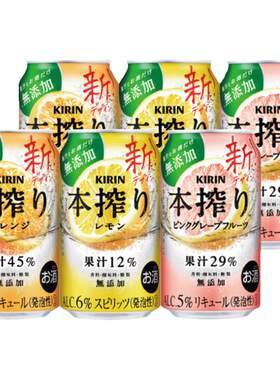 【麒麟本榨】橙味柠檬葡萄柚配制酒日本进口350ml*24罐整箱鸡尾酒