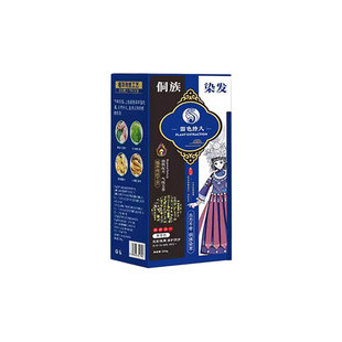 王丽云正品植物染发膏天然植物泡泡染发剂遮盖白发家用染发小包装