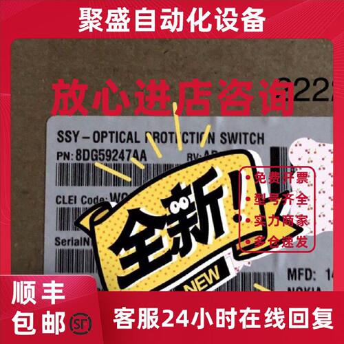 议价8DG59247AA 全新原包装 OPSA板卡，议价