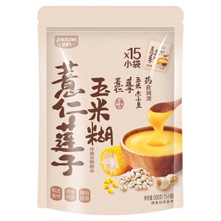 周氏薏仁莲子玉米糊500克15杯即食冲饮速溶早餐代餐药食同源官方