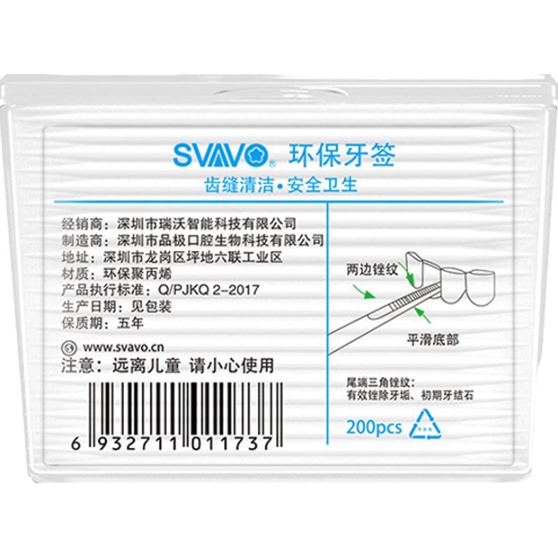 瑞沃环保牙签家用高档塑料牙签棒随时携带单头牙签线智能自动盒子