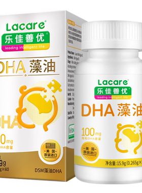 乐佳善优DHA海藻油原装进口