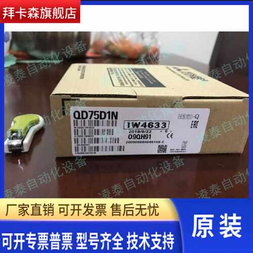 议价原装三菱QD75D1N定位模块