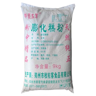 膨化糕粉9kg/袋食用大米粉烘焙糕点月饼馅料用熟糕粉商用熟糯米粉