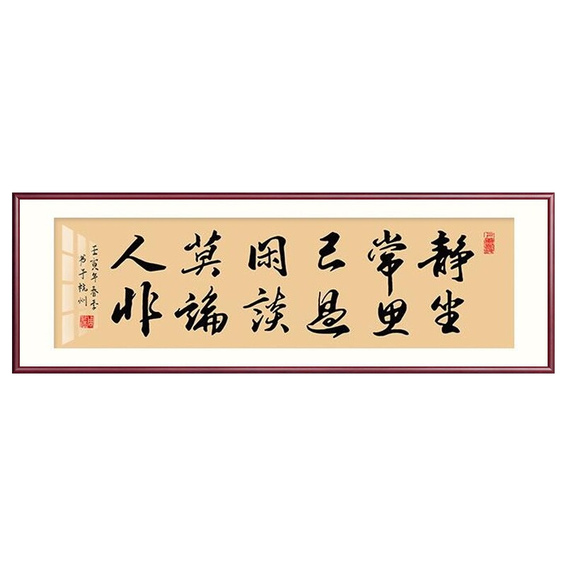 天行健字画办公室书法挂画茶室励志牌匾客厅书房装饰画横版墙壁画
