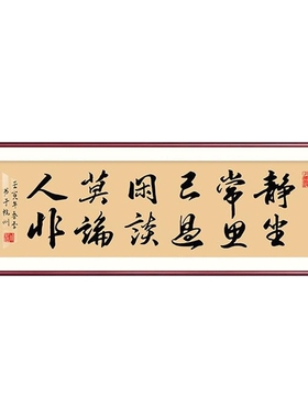 天行健字画办公室书法茶室装饰画
