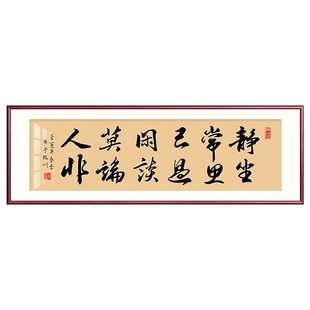 天行健字画办公室书法挂画茶室励志牌匾客厅书房装饰画横版墙壁画