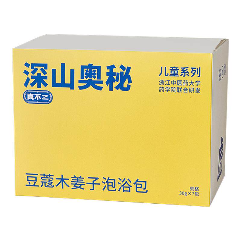 真不二深山奥秘儿童系列豆蔻木姜子泡浴包吃好睡好宝宝蹿的高