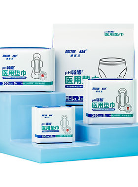 医用安睡裤女经期用防漏