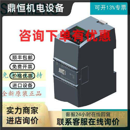 议价西门子SM 1223信号模块6ES7223-1BH32/1BL32/1PL32/1PH32-0XB