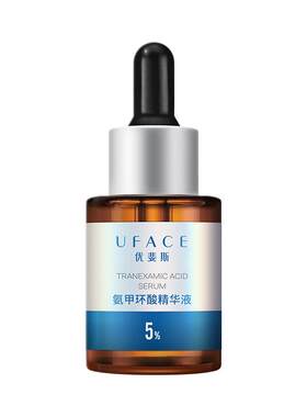 优斐斯氨甲环酸精华液10ml