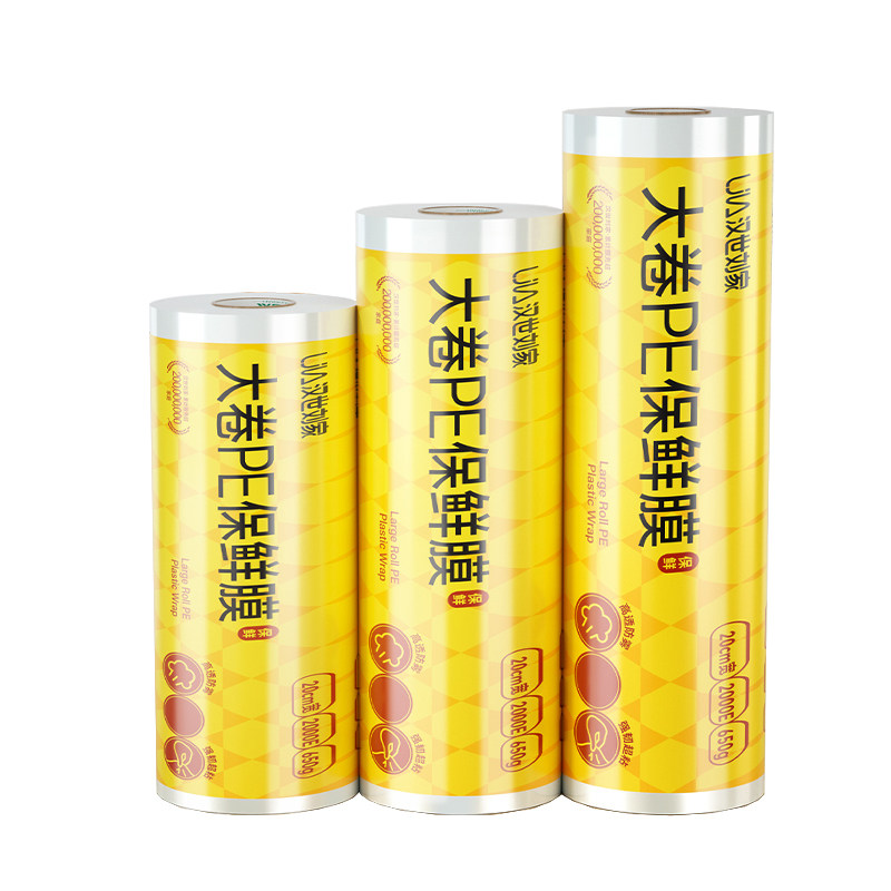 汉世刘家大卷保鲜膜pe高透款家用经济装耐高温脸部面膜美容院商用