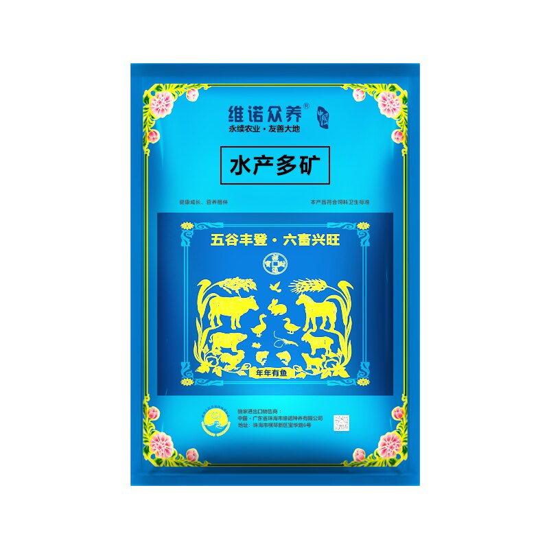 水产多矿鱼虾蟹蛙用多种微量元素