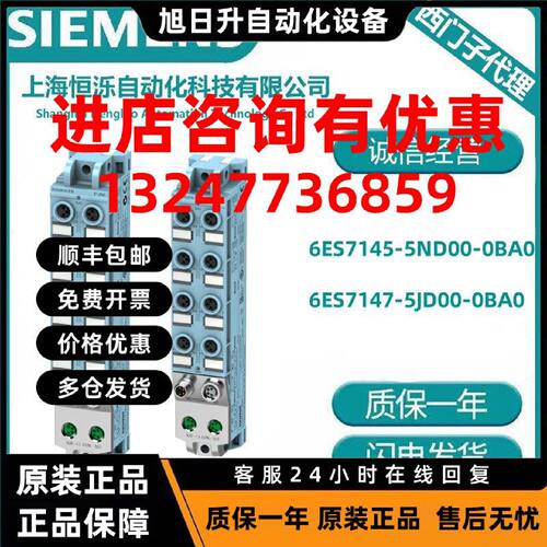议价西门子ET200 IO模块6ES7145-5ND00-0BA0/6ES7147-5JD00-0BA0