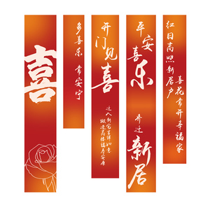 乔迁新居挂布定制入宅仪式外墙条幅布置中式书法对联彩色旗帜装饰别墅入户竖拉条旗子户外进新房之喜横幅订做