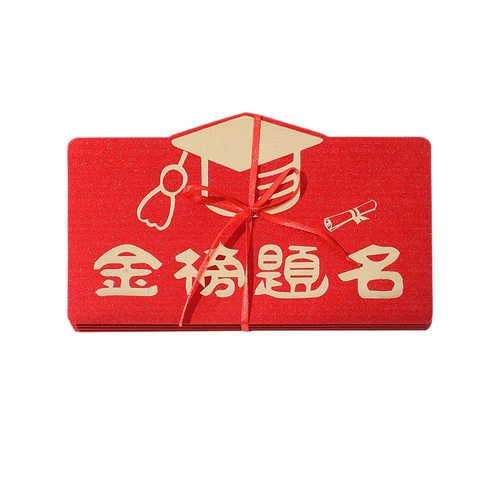 红卡纸烫金