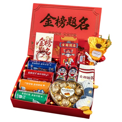 升学宴谢师宴金榜题名伴手礼礼盒
