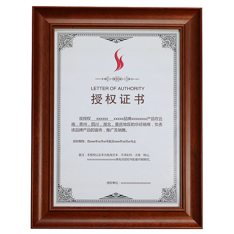 证书奖状a3a4木质授权新版相框