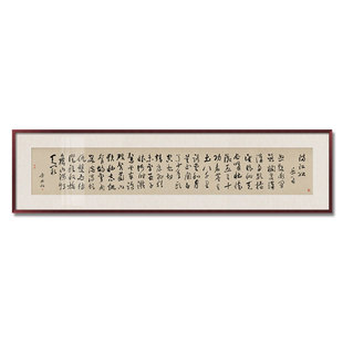 米亦堂x满江红 岳飞新中式于右任书法横幅茶馆办公室书房玄关挂画