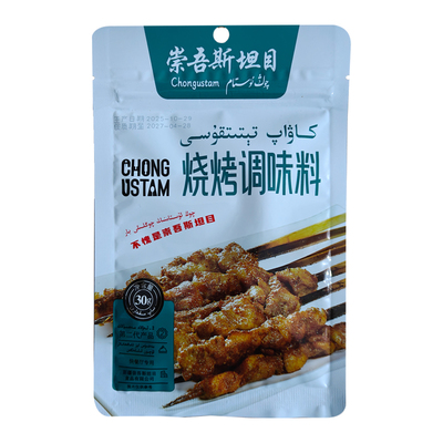 新疆正宗香辣烧烤腌料30g*6袋