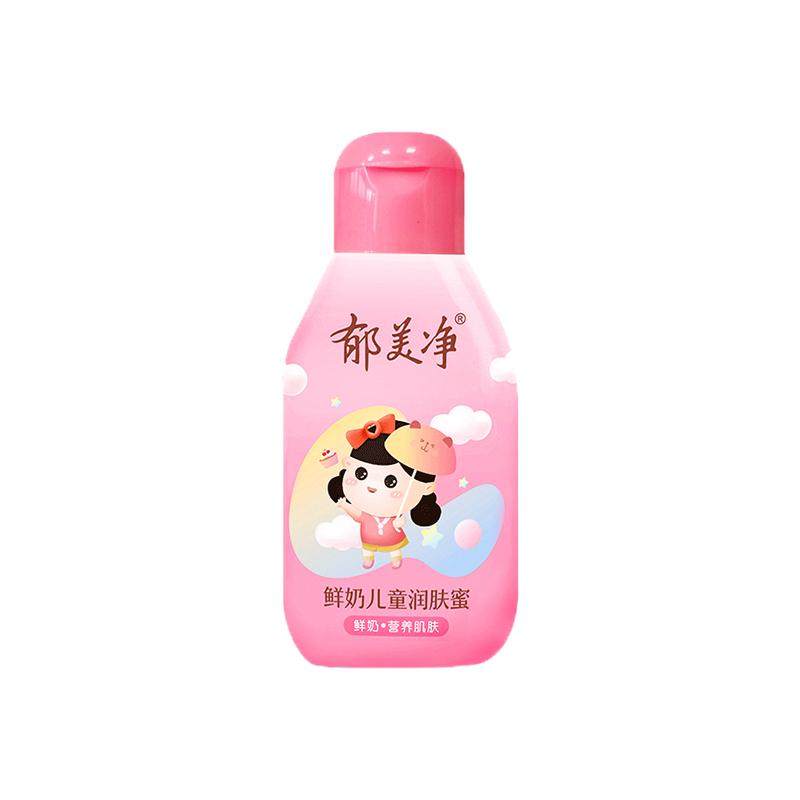 郁美净鲜奶儿童润肤蜜儿童霜补水保湿宝宝面霜身体乳液正品春夏季