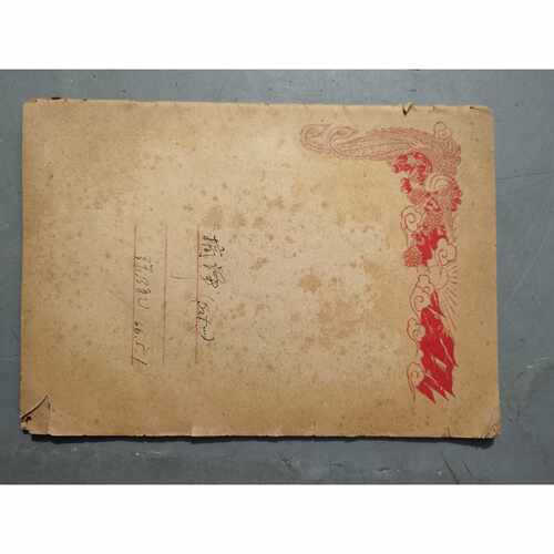 【请询价】1966年空白方格本一具体品相见图