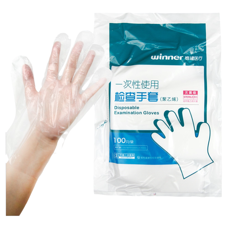 稳健医疗一次性医用检查手套pe透明薄膜手套家用加厚手套100只/袋