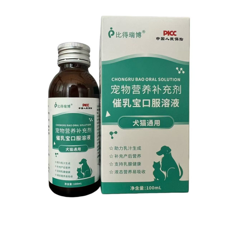 比得瑞博催奶宝猫狗狗产后没奶泌乳期猫咪哺乳期有助于奶水增加