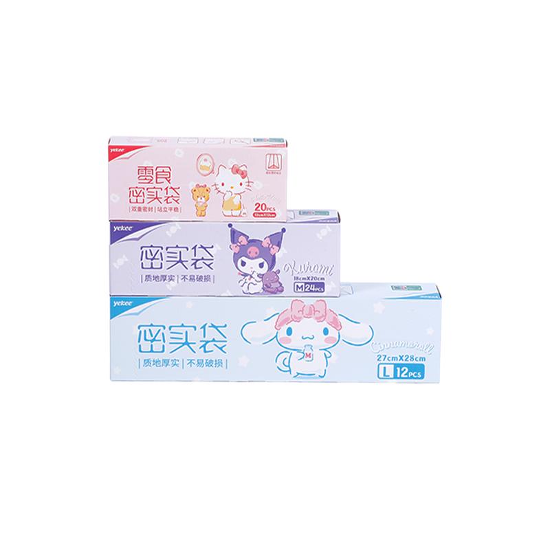 宜洁一次性自封袋食品分装密封袋
