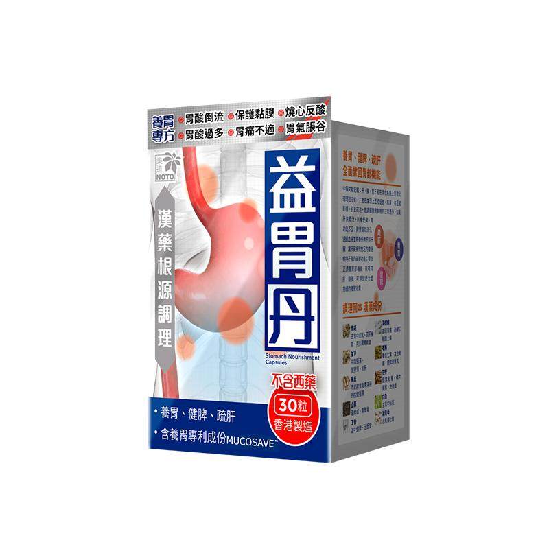 【自营】乐道 NOTO 益胃丹养胃护胃健脾疏肝保健品胶囊30粒
